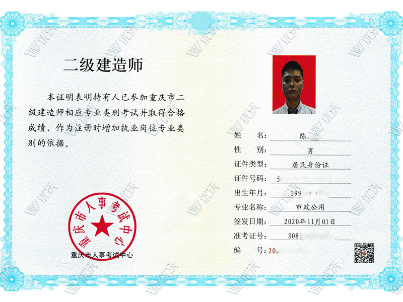 二級(jí)建造師-市政公用